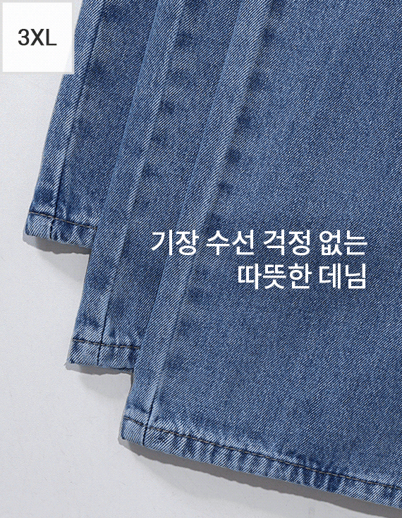 長寿修理心配のない3タイプ起毛デニム<br><font style=font-size:11px;color:#595959>S～3XL(28～38)<*font><br></font>